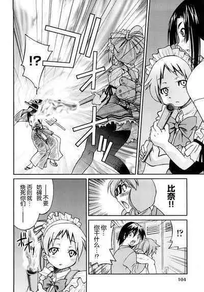 Shibarare Hime