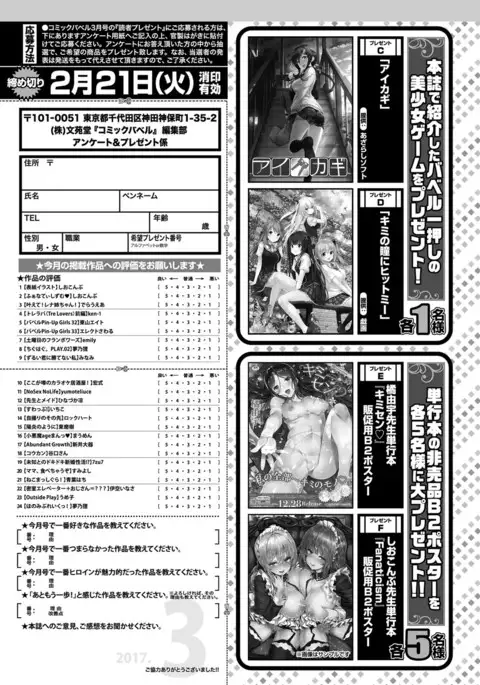 COMIC BAVEL 2017-03