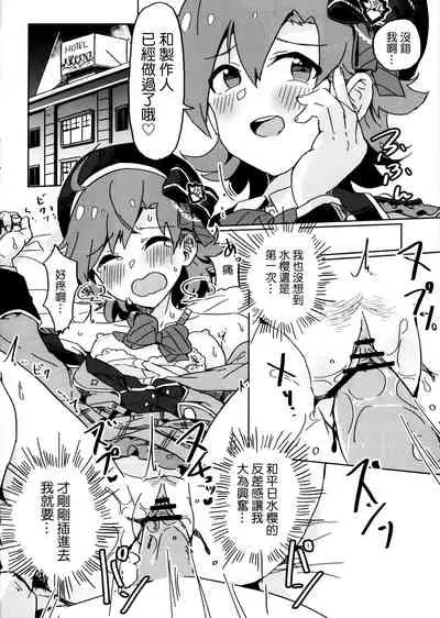 (C97) [Ikkansei (Kusugi Tai)] [#17 Menuett] (THE IDOLM@STER MILLION LIVE!) [Chinese] [吸住没碎个人汉化]