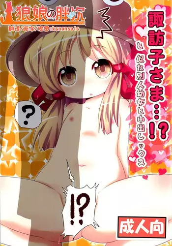 [ぽりうれたん] VR夢女子