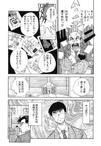 [Azuki Amaguri] F-Cup Connection