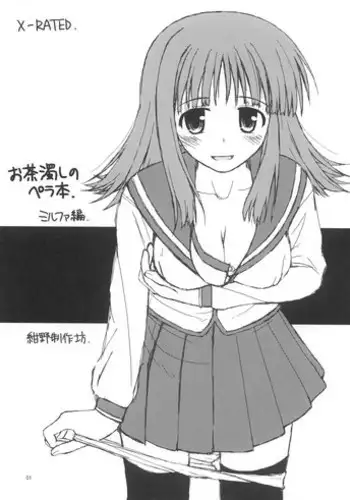(C62) [Konno Seisakubou (Konno Azure)] Banka (Onegai Teacher)