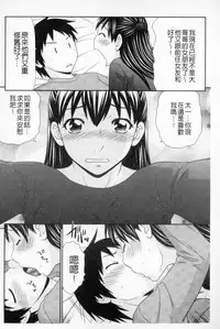 [Ikoma Ippei] Boku no Mama wa Classmate no Nikubin Onna | 我的媽媽是我班上同學的肉便女 [Chinese]