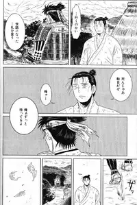 [Anthology] Nikutaiha Vol. 15 Rekishi Kanzenkouryaku