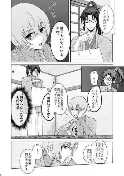 Waltz wa Tatami no Ue de