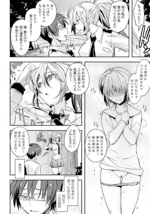 COMIC Europa Vol. 6