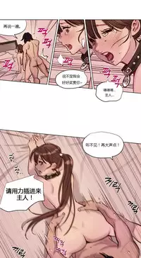 [Ramjak] Atonement Camp Ch.0-46 (Chinese)