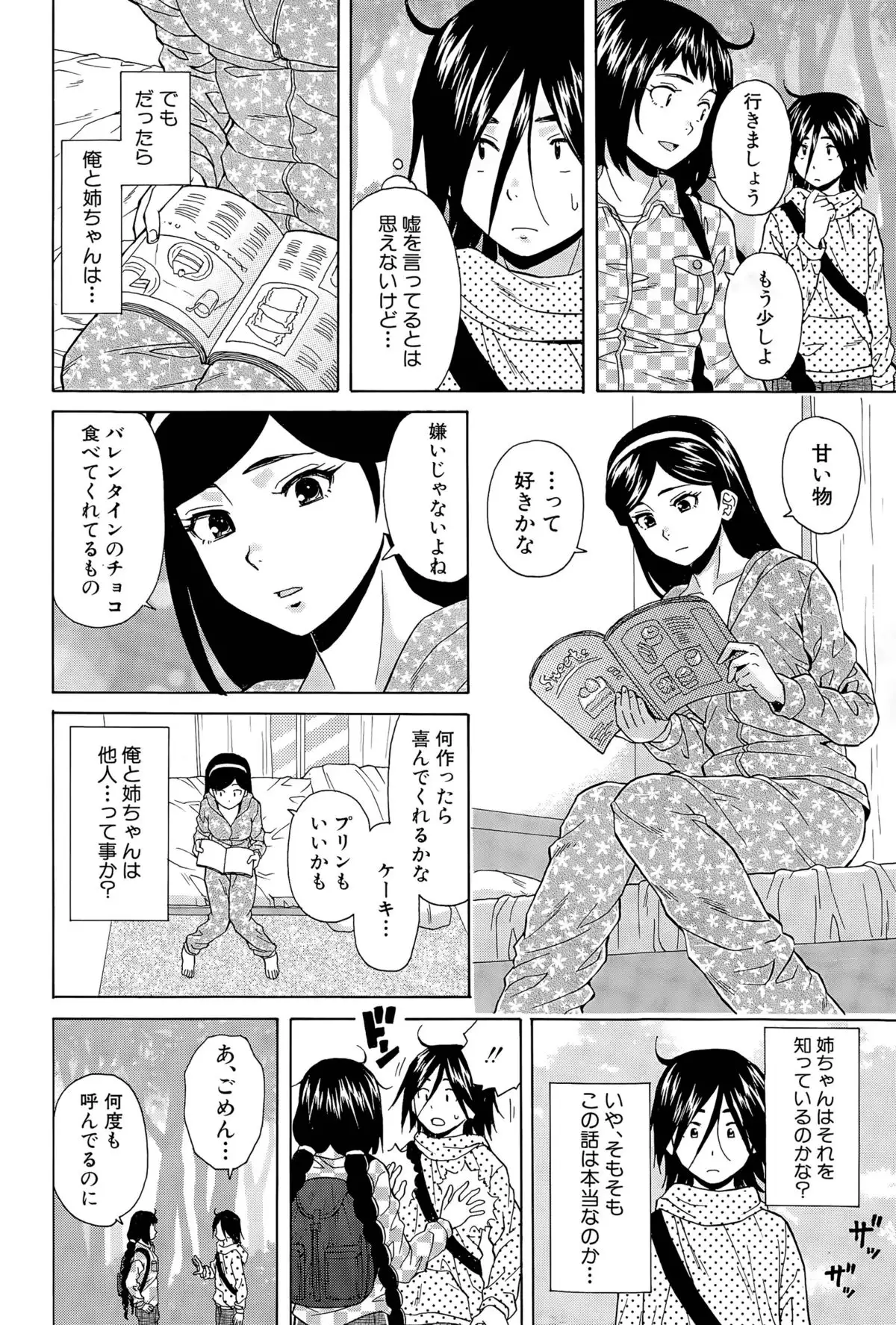Boku to Kanojo to Yuurei to Ch. 1-4