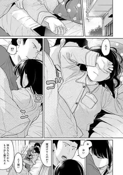 1LDK+JK Ikinari Doukyo? Micchaku!? Hatsu Ecchi!!? Ch. 1-28