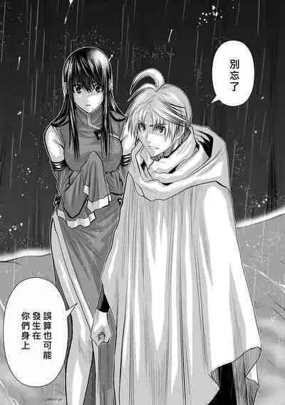 [Tetsu MOMOTA] Chijou Hyakkai R18 Ch61-65 [Chinese] 地上100層 [牛頭人酋長之魂漢化]