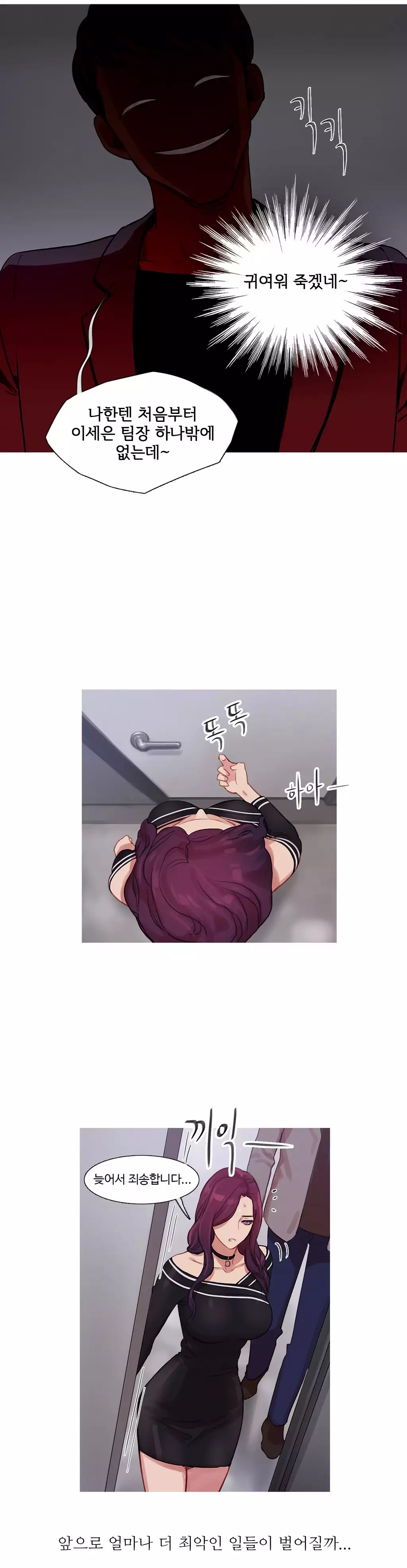 Scandal of the Witch Ch.0-34