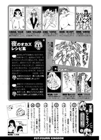 COMIC Potpourri Club 2006-12