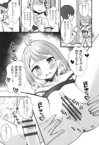 Shoujo Kumikyoku 31