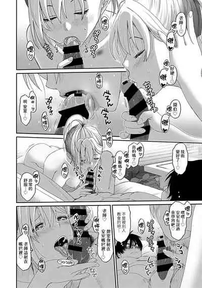 Itaiamai | 痛苦的甜蜜 Ch. 1-8