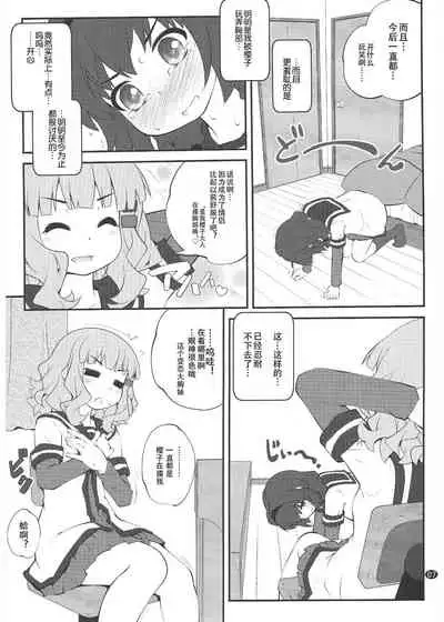 Himegoto Flowers 15