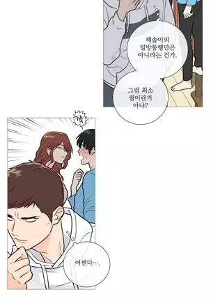 Sadistic Beauty Ch.0-28