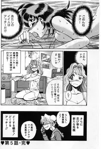 [Tamaki Nozomu] Gomenne Acchie [Joukan]