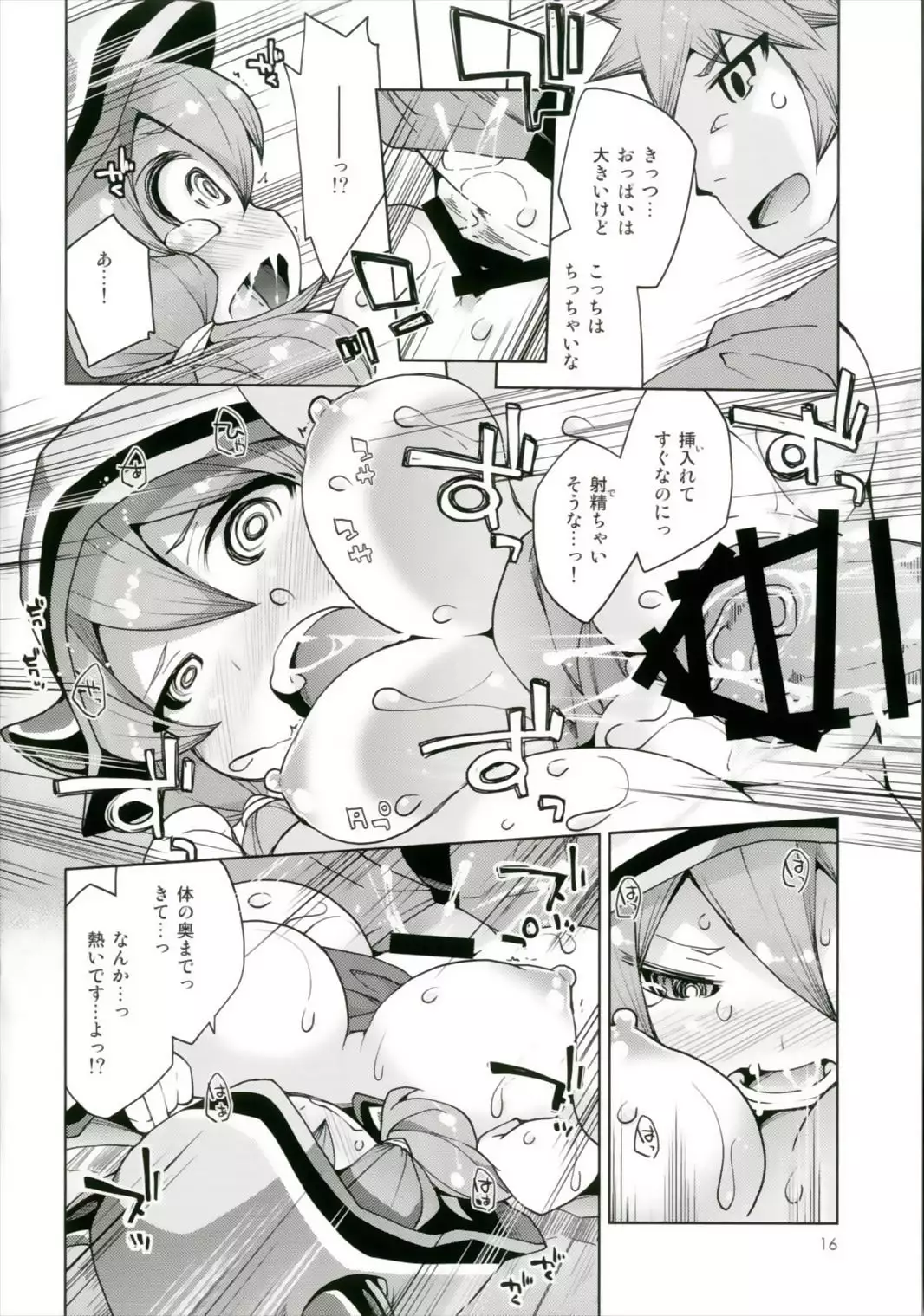 Kikuushi-sama e no Shinmitsudo ga MAX ni Narimashita!