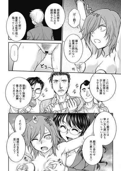 [Funabori Nariaki] Chokyo Soudanshitsu ~Kanochi~ [Digital]