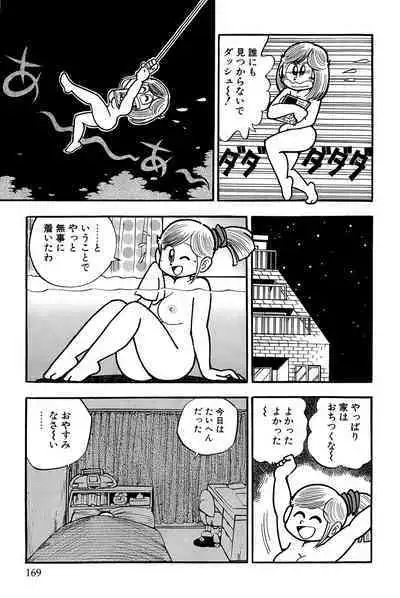 Maichiingu Machiko Sensei book pink