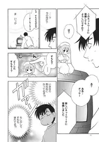 (C62) [NIKKA (various)] C-HOBIT 3 (Chobits)