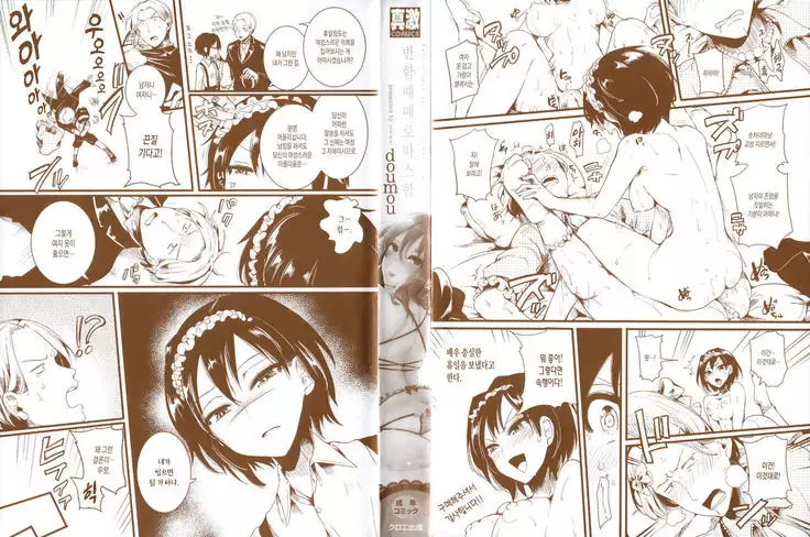 Hore Tokidoki Nukumori Ch. 1