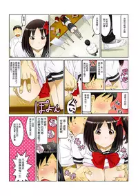 [Anthology] Tome Hame! ~Jikan o Tomete Mondari Hametari~ [Chinese] [Den個人漢化] [Digital]