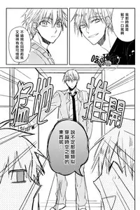 [Summer dogday (Y.tea)] Double Darling (Kuroko no Basuke) [Chinese]