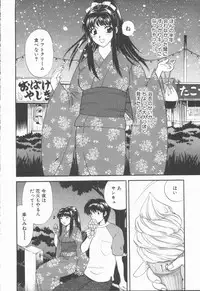 [Hirose Miho] Boku to Kanojo to +1