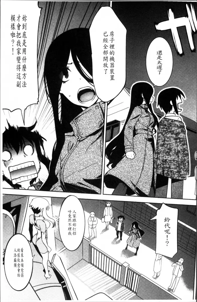Mayakashi Enbuchou
