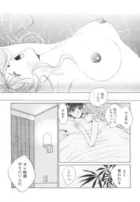 [Saki Kaori] Taiyou ga Ochite Kuru Vol.2