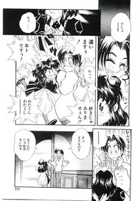 [Funaho] Cherry Doll Misao-chan no Yuuutsu
