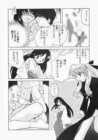 [Kouno Yukiyo] Miko Heaven