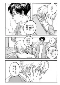 Nakeru BL [MAGAZINE BE×BOY 2016-05]