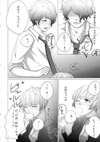 (SPARK10) [Katsugi-ya (Shion Katsugi)] Nigakute Amai Chie no Mi (Psycho-Pass)