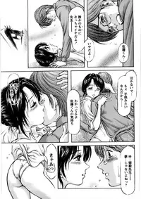 [Asamori Yukihiro] Hajimete no Namahada