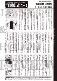 COMIC Shingeki 2017-08 [Digital]
