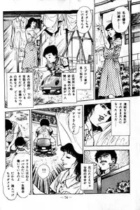 [Maeda Toshio] Hell's Kiss [clean scans]