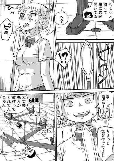 Meikyuu Game