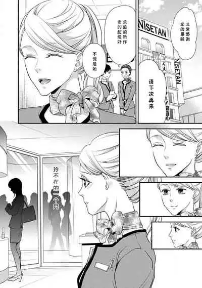 [Aizen Mana] A single woman picked up a string | 单身女与捡来的软饭男 [Chinese] [莉赛特汉化组]