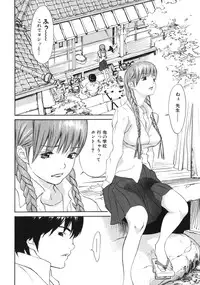 [Asou Gatou] Mousou Kanrinin