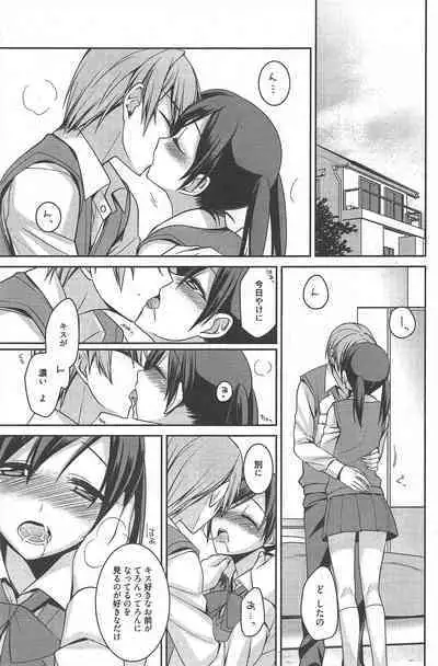 Manga Bangaichi 2012-12