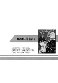 (SUPER MIRACLE FESTIV@L!! 2018) [Shuukyuu Itsukasei (Touya Tsuduru)] Sairoku (THE IDOLM@STER SideM)