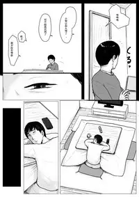 Haha ni Koishite Remake Ban