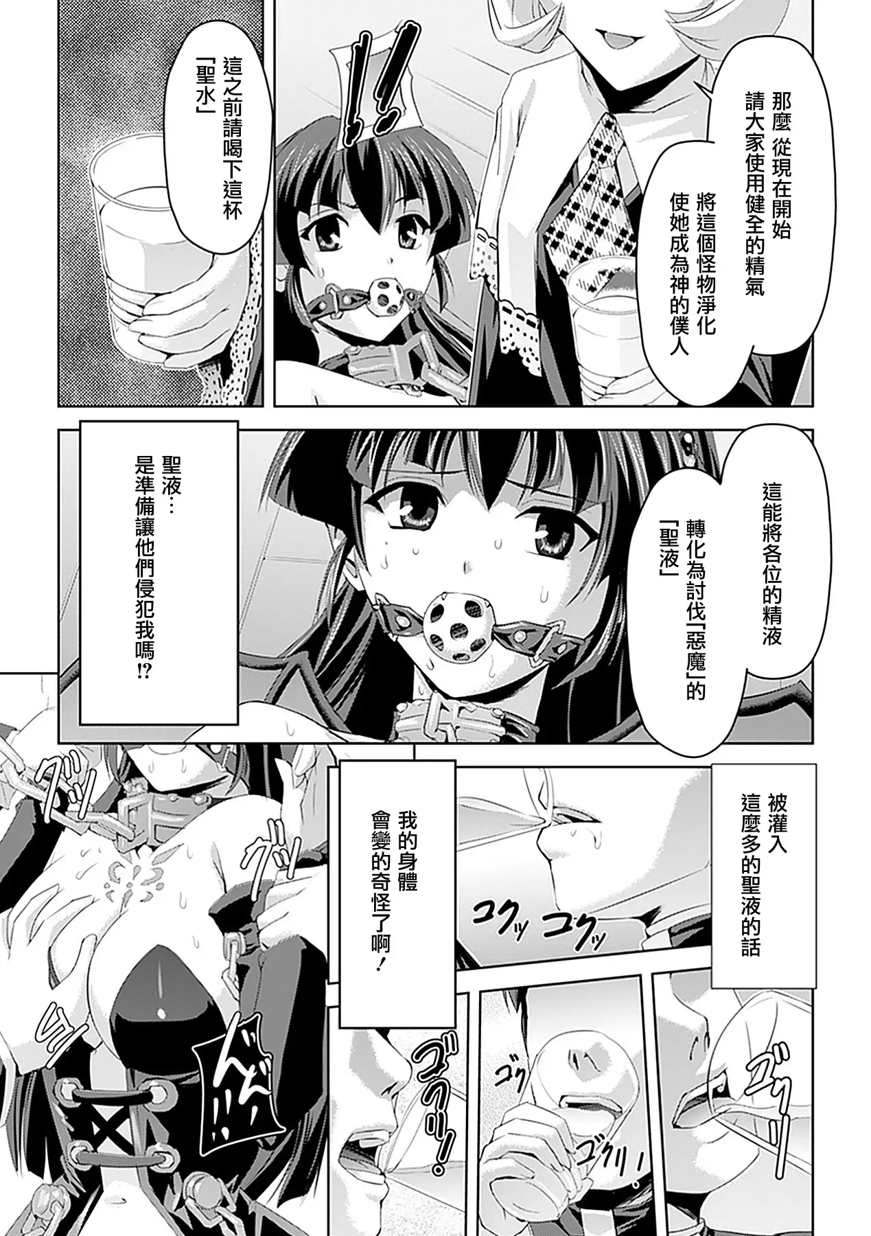 Shirayuri no Kenshi ~Sennou Majoku Hen~