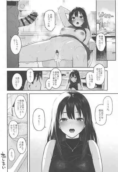 Morimiyakan Deremasu Hon Soushuuhen Vol. 3
