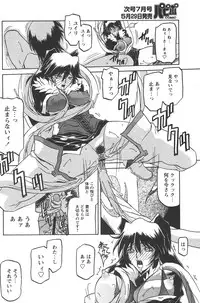 [Sanbun Kyoden] - Shichisai no Ramyurosu Collection (2005-2007)