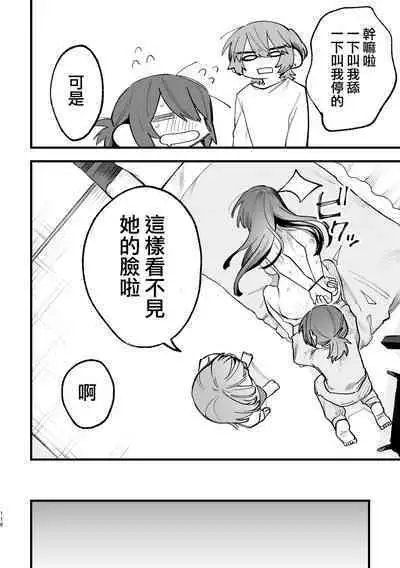 3P Yuri Ecchi Anthology