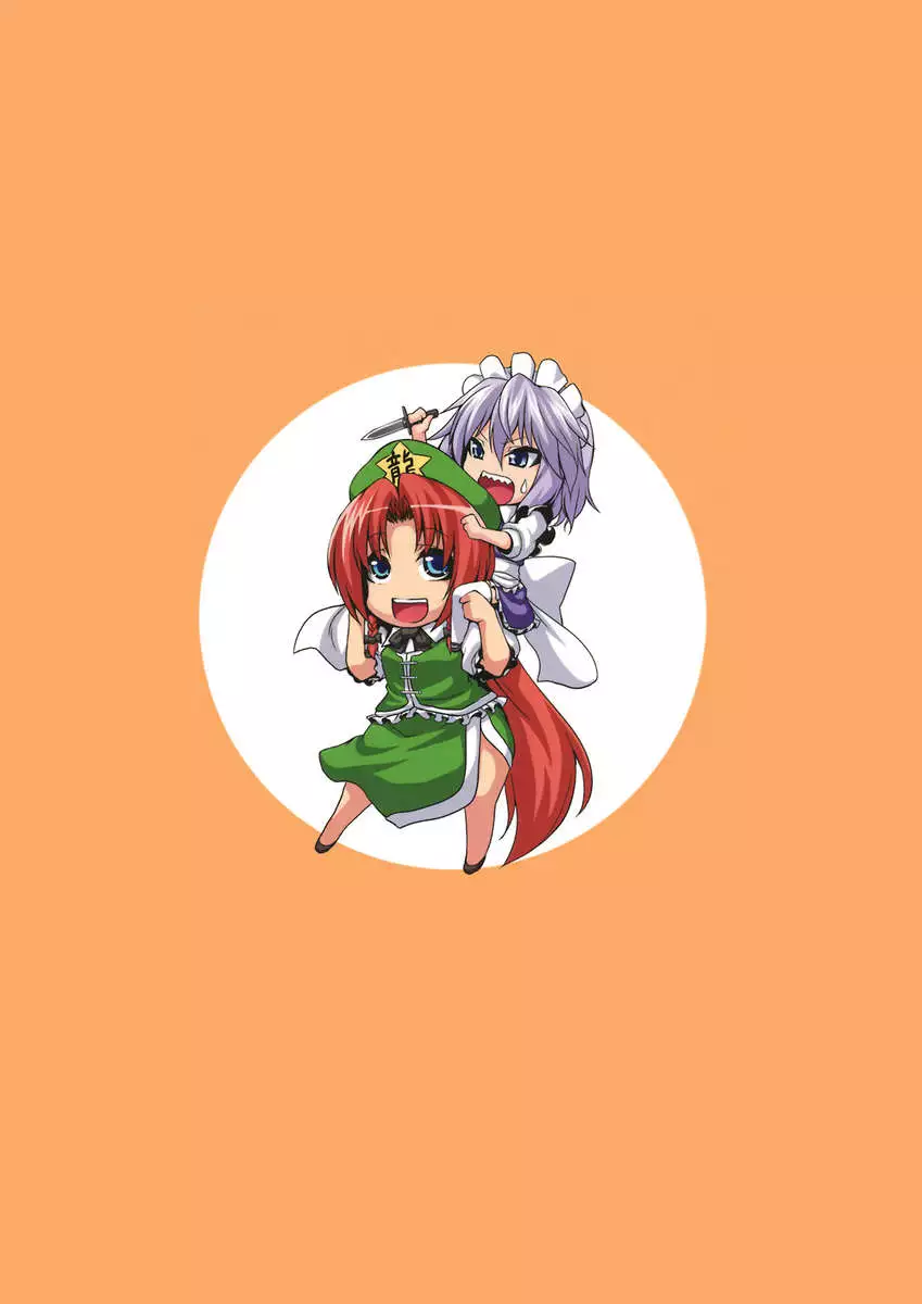 Girl-Maid Sakuya-chan