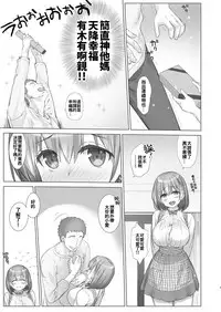 Shuumatsu no Tawawa Soushuuhen +α